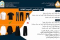 كلية التربية الأساسية توجّه طلبتها بالالتزام بالزي الموحد