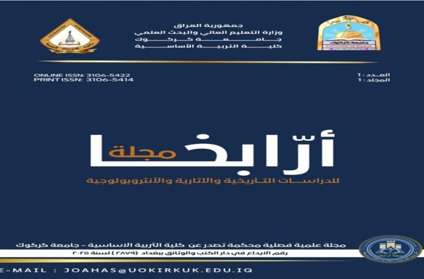 مجلة أرابخا تدعو المتخصصين للتسجيل ضمن قاعدة المحكّمين العلميين