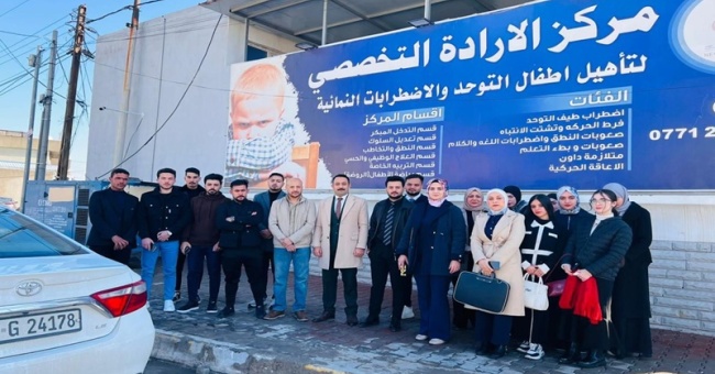 زيارة لقسم التربية الخاصة إلى مركز الإرادة للتوحد وذوي الاحتياجات الخاصة