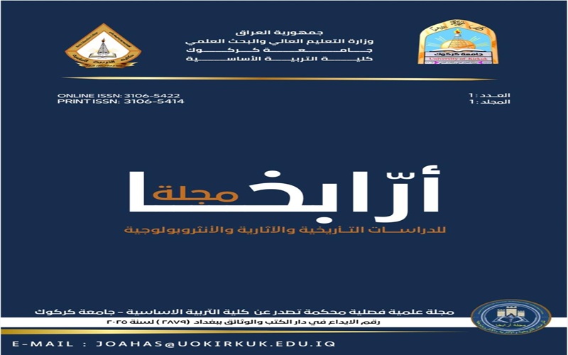 Arabkha Journal Invites Specialists to Register in Its Scientific Reviewers’ Database