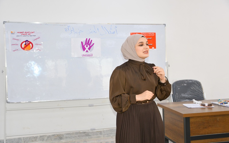 ندوة علمية بعنوان (أشكال العنف ضد المرأة)