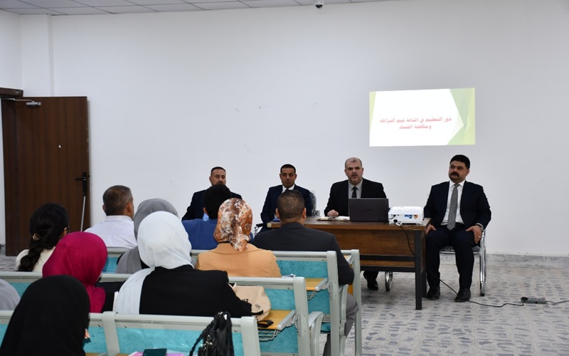 ندوة علمية بعنوان «دور التعليم في إشاعة قيم النزاهة ومكافحة الفساد»