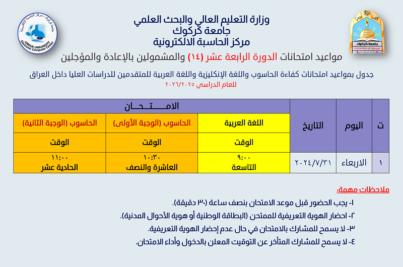 exam cc14 24