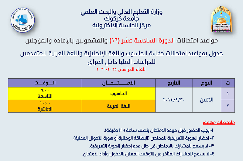 exam cc16 24