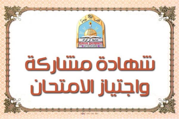 الشهادات الصادرة لممتحني الاعادة والمؤجلين للغة العربية السابعة (7) بتاريخ 2022/12/5