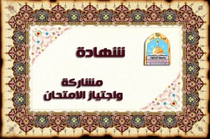 الشهادات الصادرة للدورة التاسعة (9) لسنة 2024