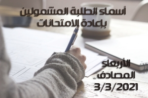 امتحان الاعادة الخامس