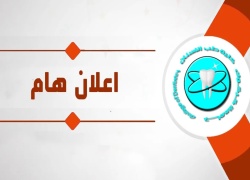 درجات السعي السنوي للمرحلة الرابعة -  العام الدراسي 2025-2026