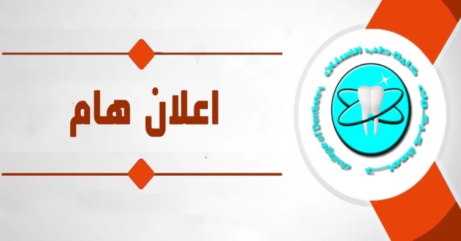 درجات السعي السنوي للمرحلة الخامسة -  العام الدراسي 2025-2026