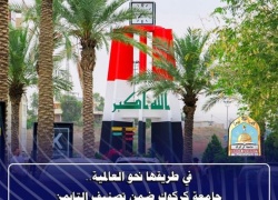 جامعة كركوك ضمن تصنيف التايمز للتنمية المستدامة للعام الخامس على التوالي