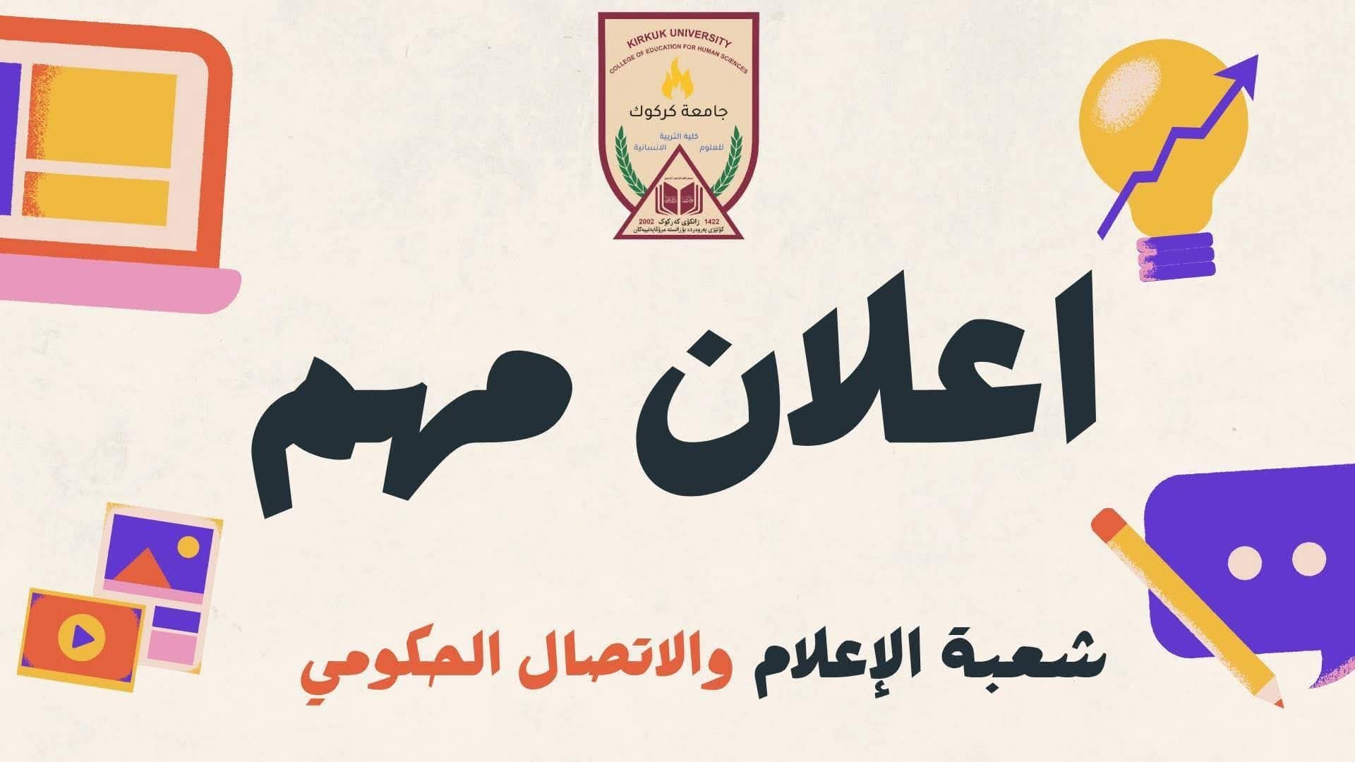 الاشتراك المجاني كليا بالتعاون مع شركة كوكل