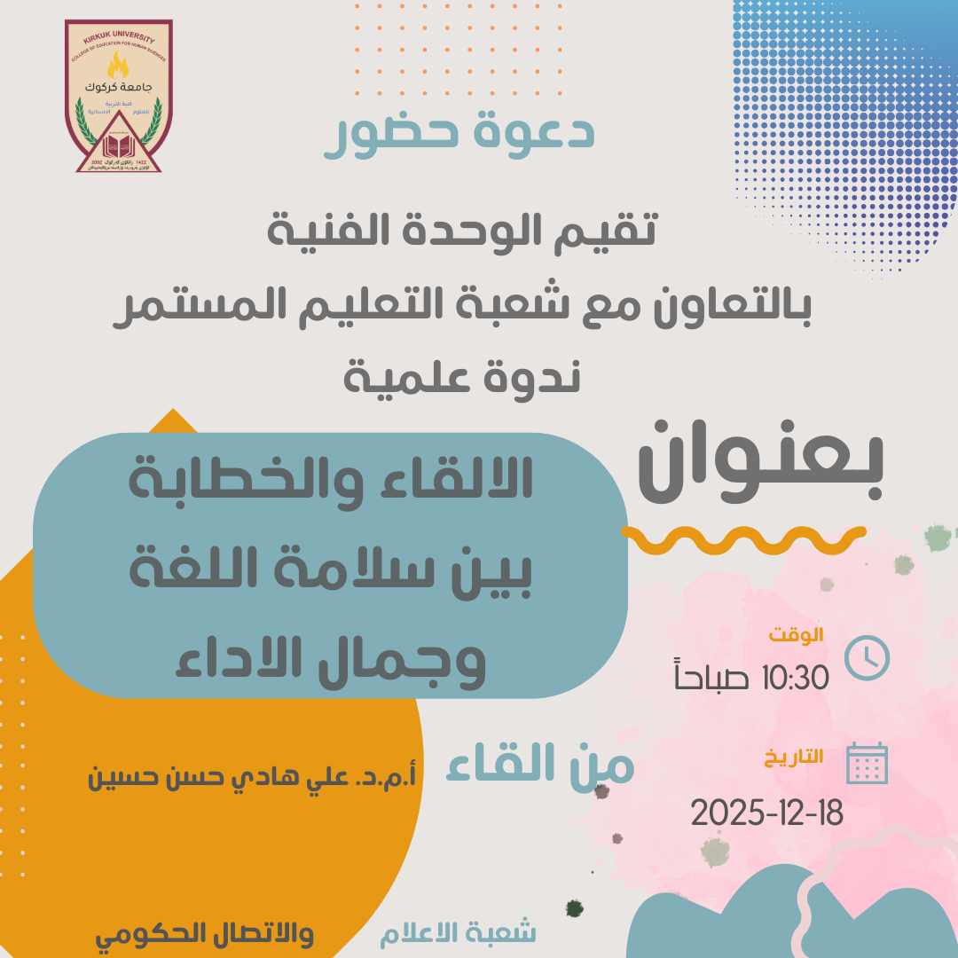 منشور Instagram بتصميم حديث عن ندوة التسويق الرقمي 20251217 140801 0000