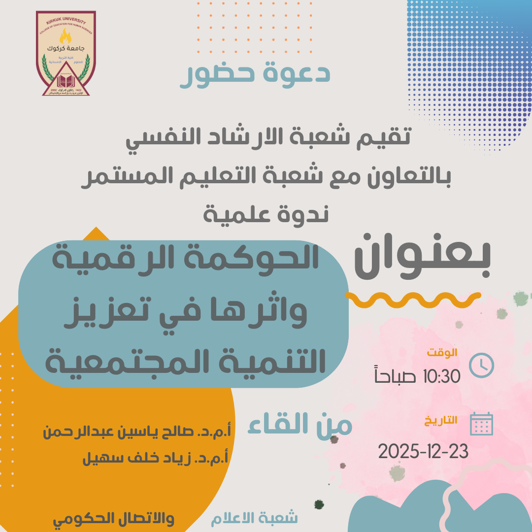 منشور Instagram بتصميم حديث عن ندوة التسويق الرقمي 20251221 120208 0000