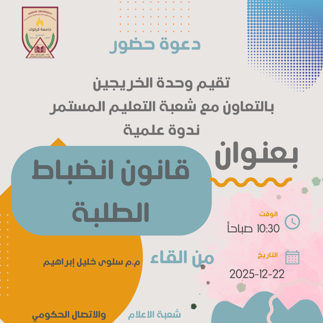 منشور Instagram بتصميم حديث عن ندوة التسويق الرقمي 20251221 204131 0000