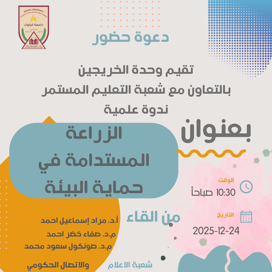 منشور Instagram بتصميم حديث عن ندوة التسويق الرقمي 20251221 205036 0000