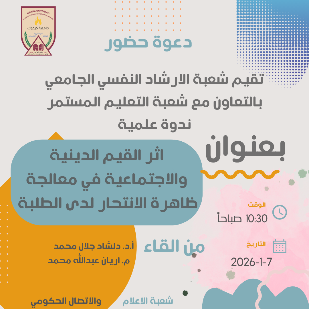 منشور Instagram بتصميم حديث عن ندوة التسويق الرقمي 20260104 135411 0000