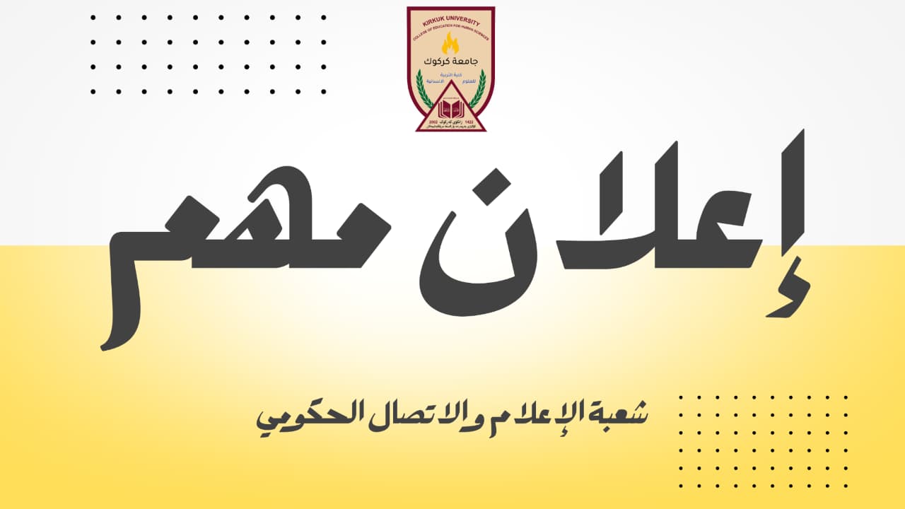 اعلان مهم