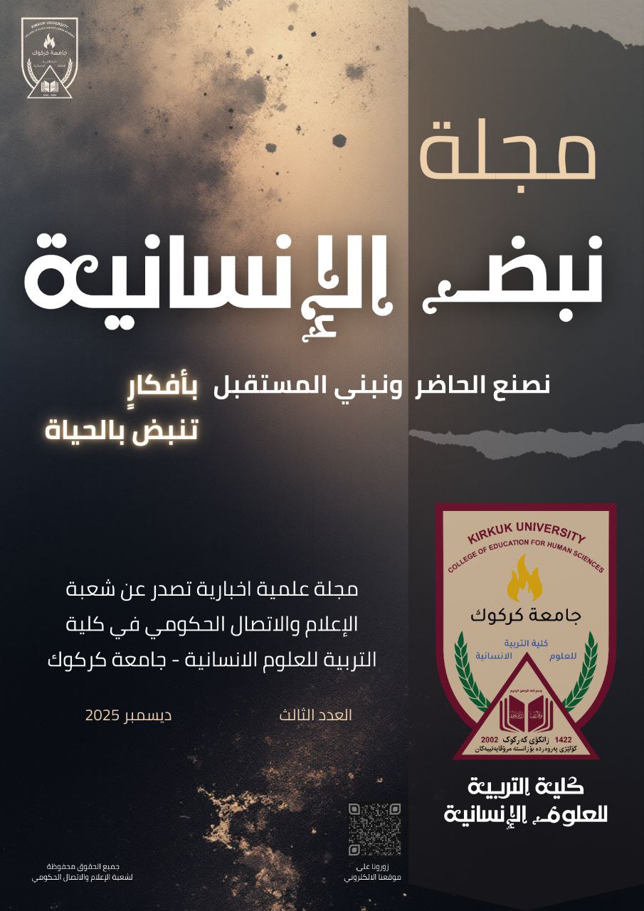 العدد الثالث