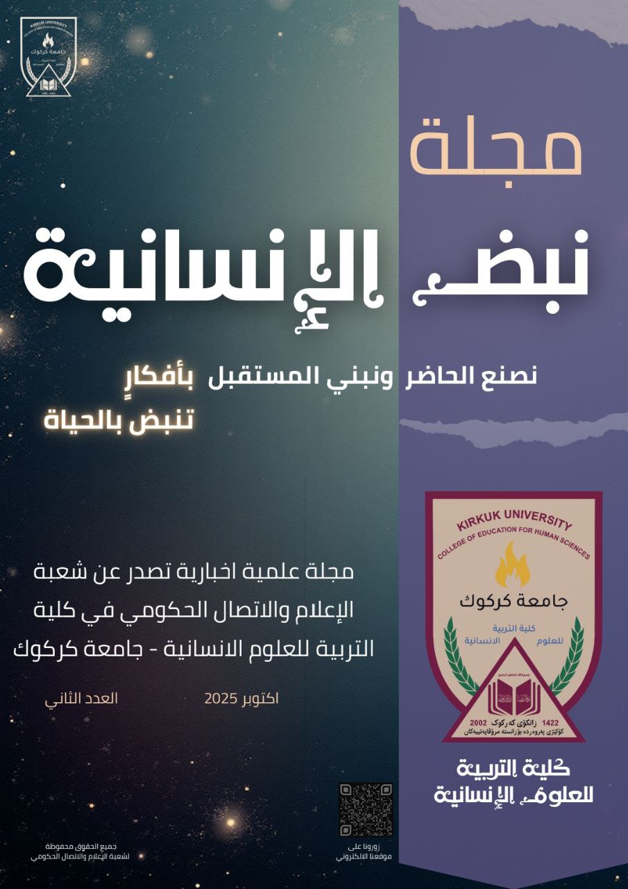 العدد الثاني