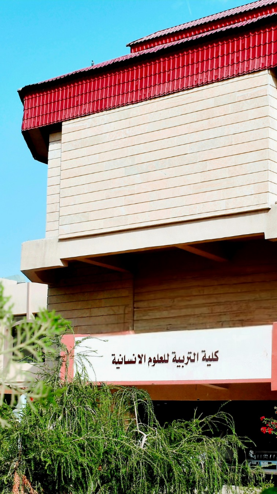 صورة الكلية