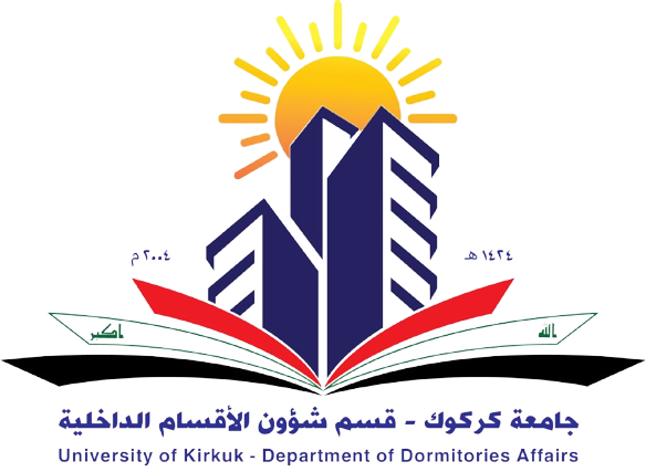 قسم شؤون الأقسام الداخلية