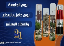 Congratulations on University Day