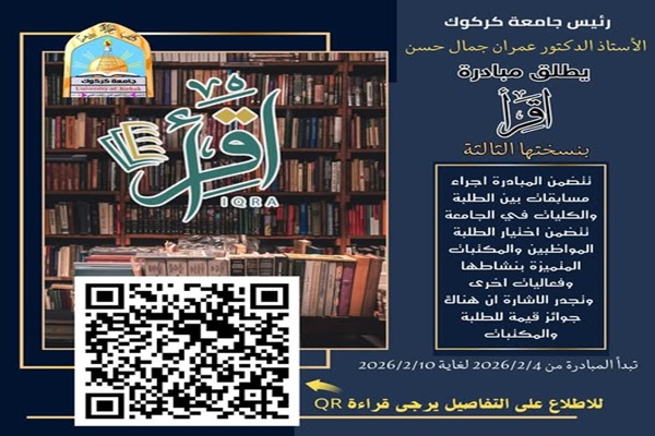 للسنة الثالثة على التوالي.. ...