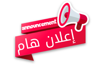 نتائج الامتحان التنافسي ...