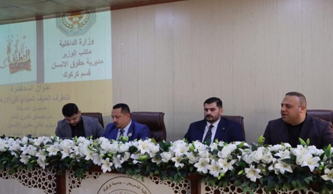 An awareness seminar was held at Kirkuk University about the dangers of terrorism and extremism.