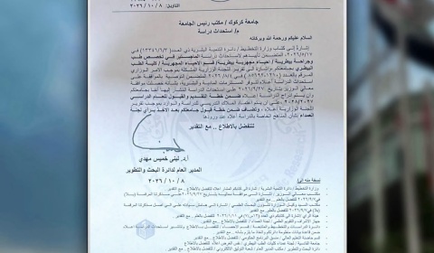 As part of its ongoing academic achievements... University of Kirkuk introduces postgraduate programs in new specializations