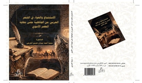 A book on literary criticism by a professor at Kirkuk University has been published.