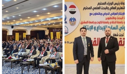 Kirkuk University soars in the skies of international creativity, winning two international creativity awards at the Baghdad International Conference.