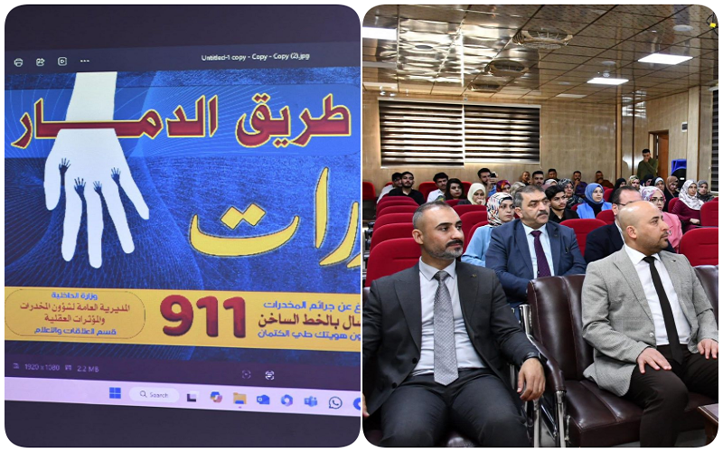 Awareness seminar at the Faculty of Engineering on reducing the spread of drugs and Psychotropic Substances