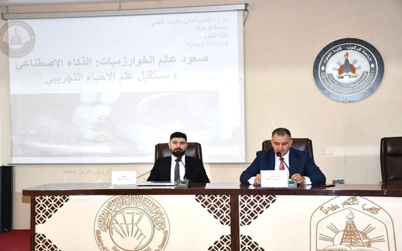 Faculty of science organizes a seminar on artificial intelligence and the future of Experimental Biology