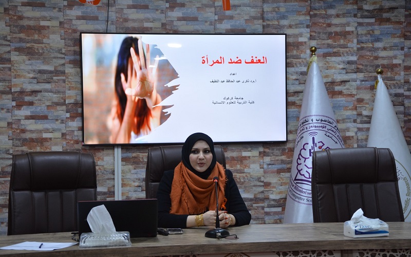 Kirkuk University organizes an awareness seminar on the occasion of the International Day Against Violence Against Women