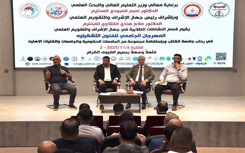 With the participation of more than 40 universities .. The University of Kirkuk hosts the artistic meeting of the University Festival of plastic arts for Iraqi universities