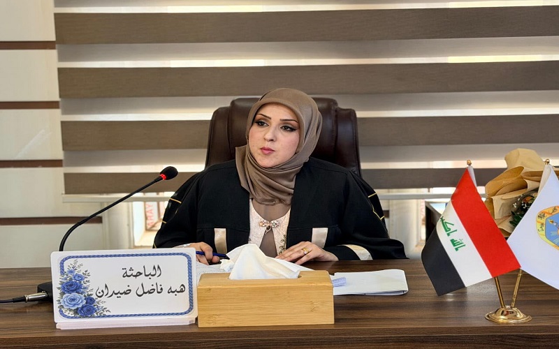 A doctoral dissertation at Kirkuk University discusses the interpretative jurisdiction of the Federal Supreme Court.