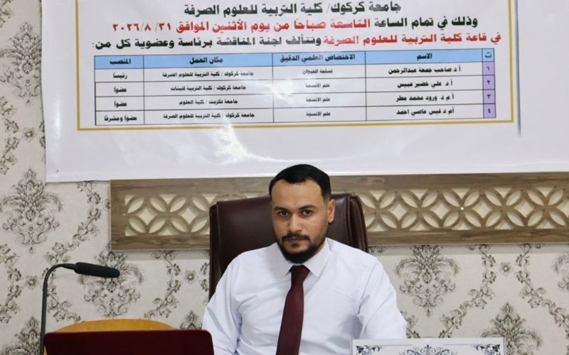 A master's thesis at Kirkuk University examines the effect of purslane extract on some histological and physiological complications.