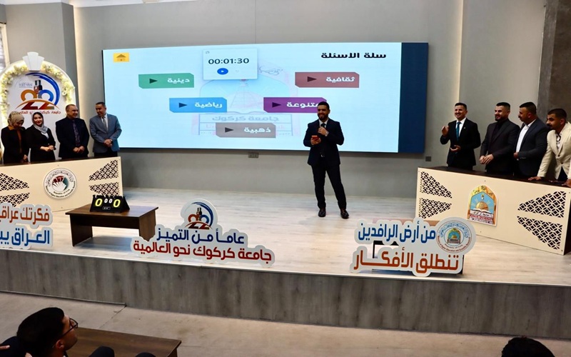 Amidst the Ramadan atmosphere, Kirkuk University organizes a religious and cultural competition among its departments.