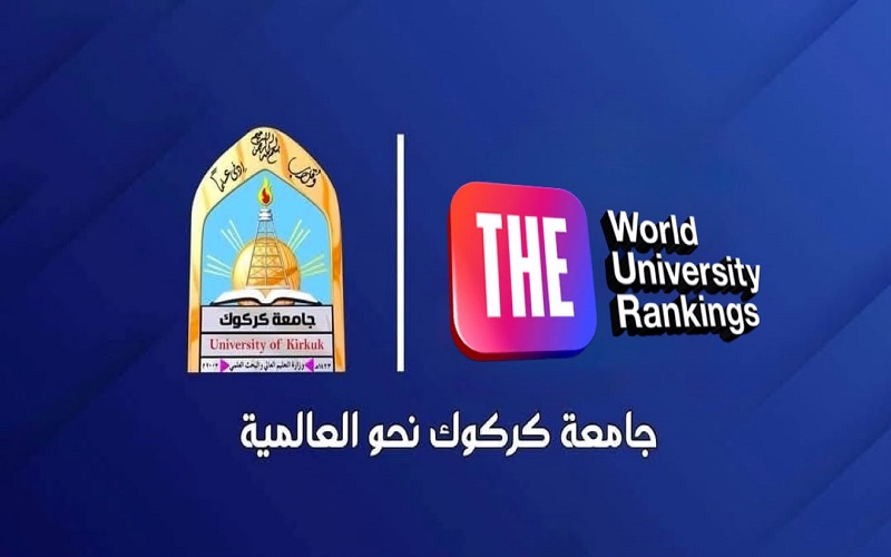 Kirkuk University strengthens its presence in the Times global rankings for the second consecutive year.