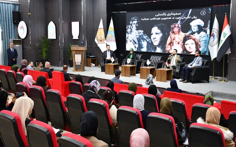A scientific seminar on the role of Kurdish women in Iraqi society's culture