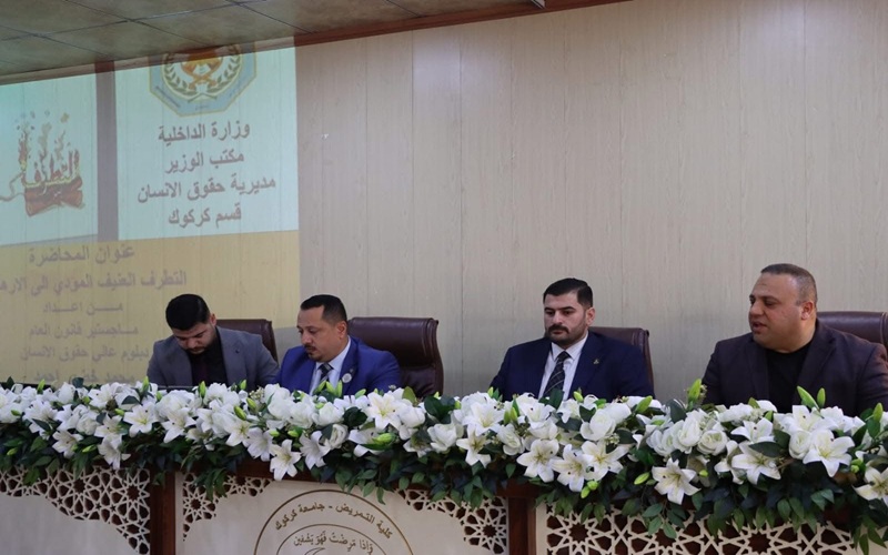 An awareness seminar was held at Kirkuk University about the dangers of terrorism and extremism.