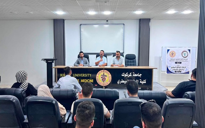Kirkuk University organizes a scientific seminar on developing the reality of veterinary work