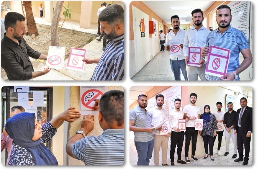 The University of Kirkuk organizes an educational awareness campaign to reduce the phenomenon of smoking