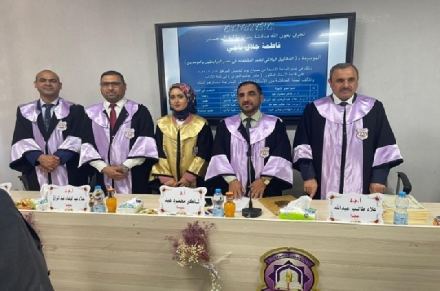 A faculty member from the University of Kirkuk participates in the discussion of a master's thesis at the Iraqi University.