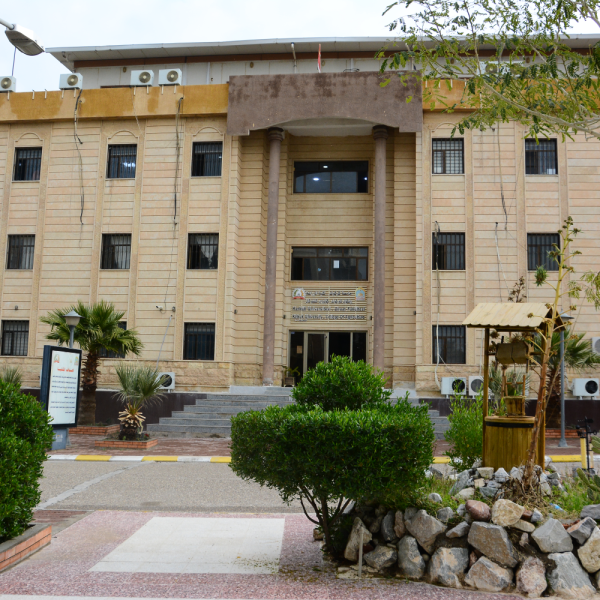 College of Agriculture Deanship - University of Kirkuk