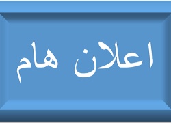 خرائط توزيع الطلبة على القاعات الامتحانية للطلبة المحملين في قسم القانون 
