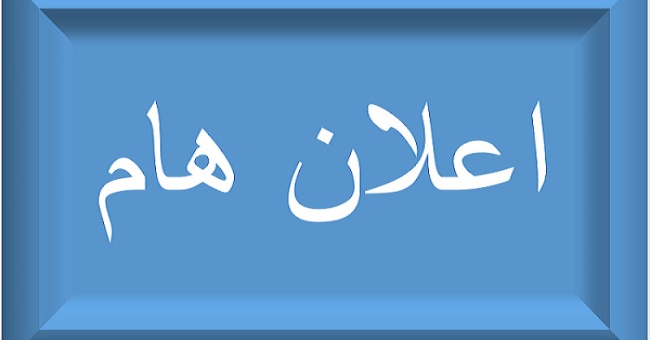 نسب غيابات طلبة قسم القانون/ الدراسة المسائية