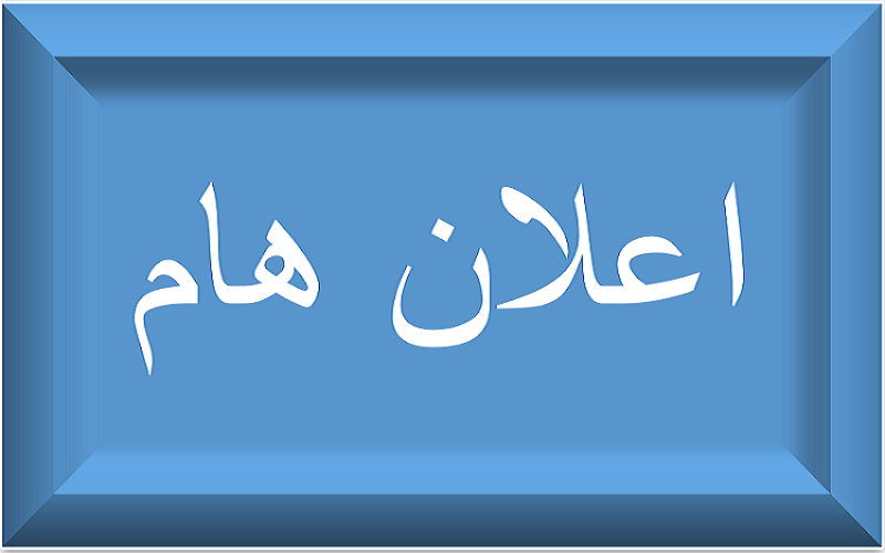 خرائط توزيع الطلبة على القاعات لامتحانات نصف السنة للعام الدراسي 2024 - 2025 