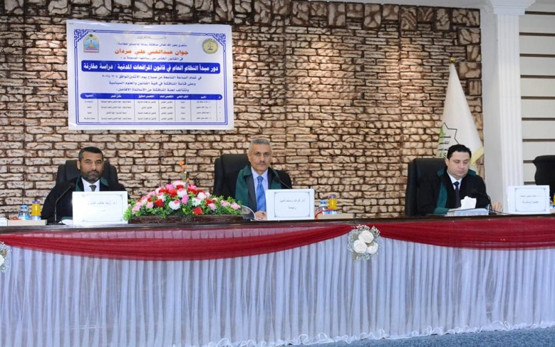 A master’s thesis at Kirkuk University discusses: The role of the public order principle in the Civil Procedure Code